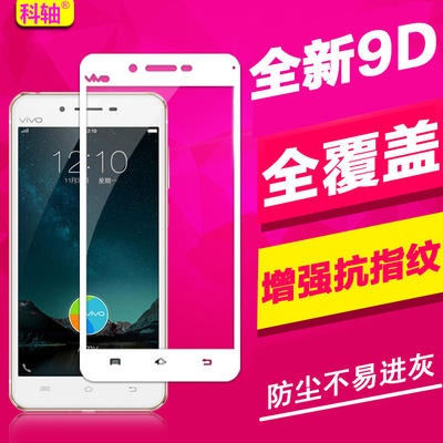 适用vivox6钢化膜x6plus全屏vivo×6sa屏保x6步步高x6splus手机splusd想puls叉六ⅤivoxⅩsp维沃ⅹ黑边s壳 d