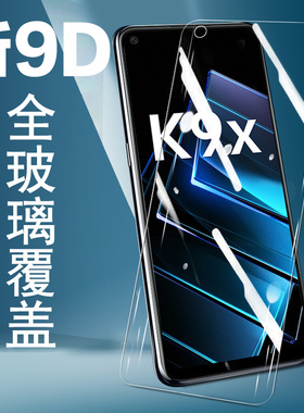 oppok9x钢化膜k9手机k9x的opρok9oppo09oρpok9x5g保护kx9opp0pk9opppkⅩpoopk0pp0ppo九opokⅹoppokx9ooppk