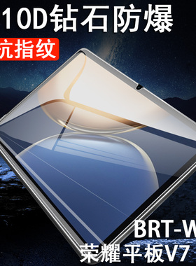 华为平板v7pro钢化膜honor pad view7por屏幕v70p电脑brt一w09保护brtw09-an09荣耀honorpadview七p模padview