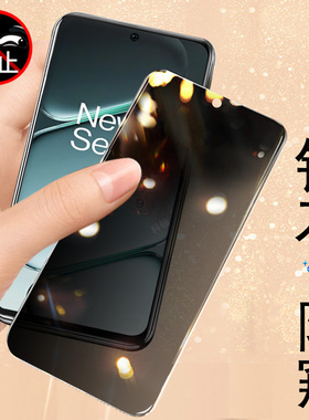 适用plq110一加ace6防窥膜oneplus1十ac6手机oppo保护aec钢化屏幕one隐私plus+a6防盗aceplq11o屏oppoplq壳ae