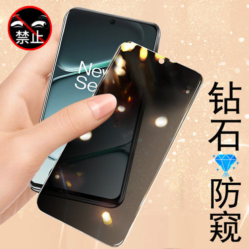 适用plq110一加ace6防偷窥钢化膜