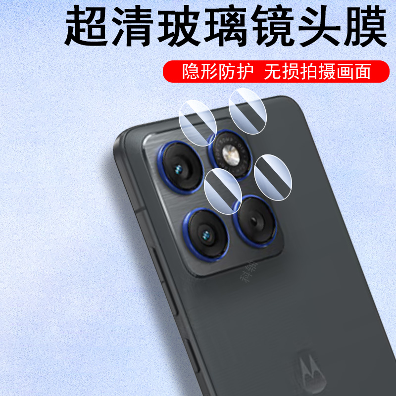 适用motoedge70/xt2601-1镜头膜