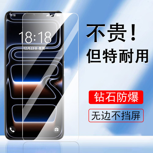 磨砂抗指纹 无框不挡屏 防爆防刮 蓝光护眼