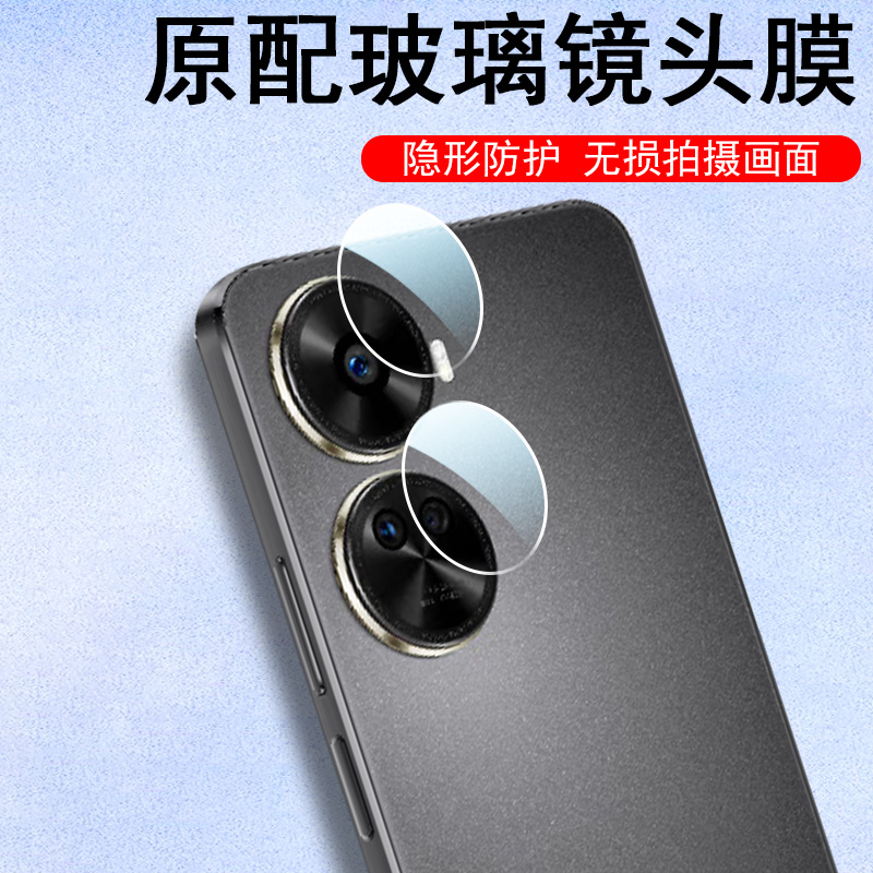 华为nova12se后视摄像镜头膜