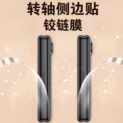 适用华为purax转轴膜pura手机x典藏版中轴侧边铰链边框保护折叠屏后软膜purex脚链侧贴新品全包配件轴的贴膜