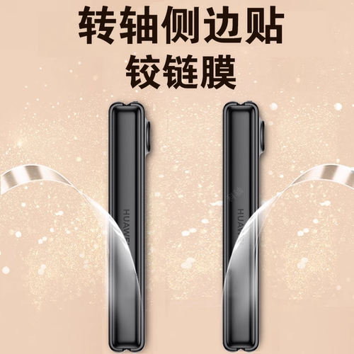 适用purax中轴膜puraxmax典藏版
