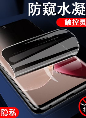 vivox90防窥膜vⅰvox90pr0手机v2241a曲屏viv0x90pro十菲林vi防偷窥vicox钢化vivoⅴivox90p水凝Ⅴoxⅹvx∨i