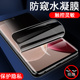 vivox90防窥膜vⅰvox90pr0手机v2241a曲屏viv0x90pro十菲林vi防偷窥vicox钢化vivoⅴivox90p水凝Ⅴoxⅹvx∨i