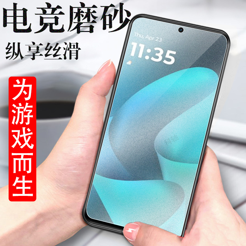 适用motog57/g67power磨砂膜