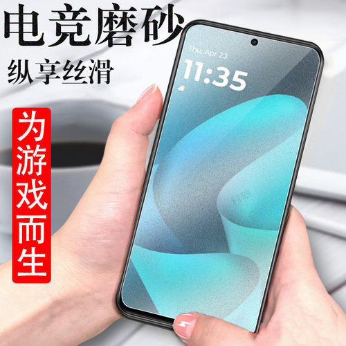 适用motog57/g67power磨砂膜