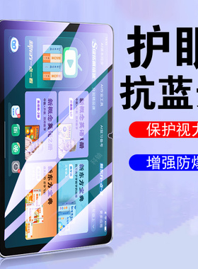 适用步步高a8钢化膜p24nh270学习机贴膜12.7寸平板保护壳学练家教机屏保8a学生屏幕蓝光智能屏护眼配件套全屏