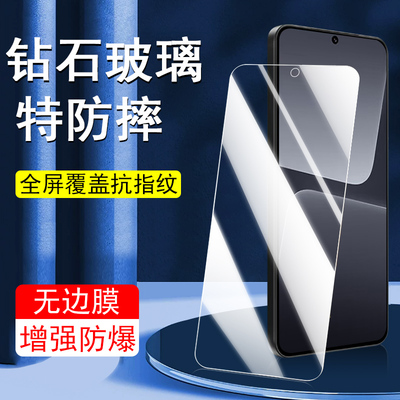 适用小米13钢化膜护眼超清防爆