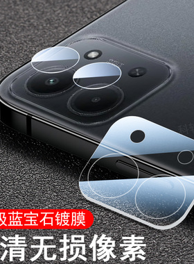 适用小米poco c85镜头膜pococ85手机后置摄像头贴相机保护镜片盖配件5g摄影玻璃后视镜的镜面玻璃壳xiaomi套