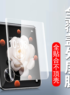 lar-an00荣耀magicvflip外屏膜magic折叠屏vflip华为magicvfilp手机magic后v华magicv钢化flip保护filp0vfilp