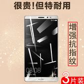 适用华为nxt一al10钢化膜mate8手机nxtal10麦特mt8魅特mete8屏m8美特mat_a100 tl屏保dl00huawei八ntx8屏meta