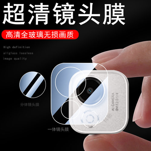 适用荣耀z6二代/eln2-w09镜头膜