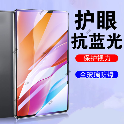 一体全玻璃 防爆防刮 超清画质 蓝光护眼