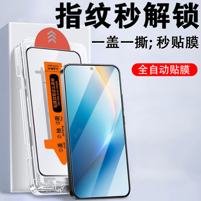 适用荣耀win/winrt秒解锁秒贴膜