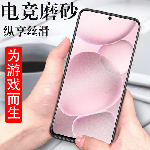 磨砂抗指纹 无框不挡屏 防爆防刮 蓝光护眼