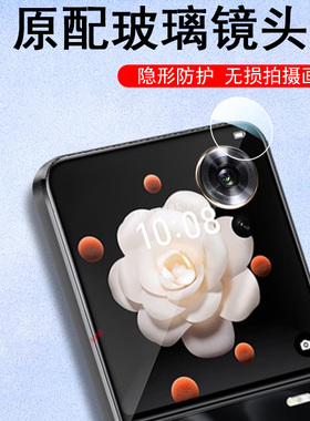 适用荣耀magicvflip镜头膜magic vflip2后摄像头保护盖magicvfilp2折叠屏手机镜片v后视镜贴filp相机套镜面壳