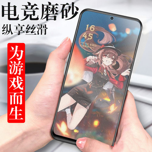 一加acepro原神限定胡桃联名磨砂