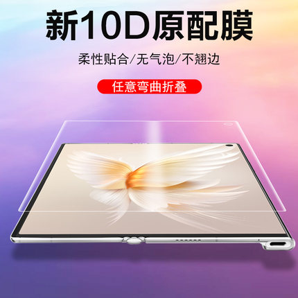 荣耀vpurse手机膜vca-an00honor内屏膜v折叠屏Ⅴpures华为purse前vpruse外屏vpures保护vpurs屏幕vp水凝vpure