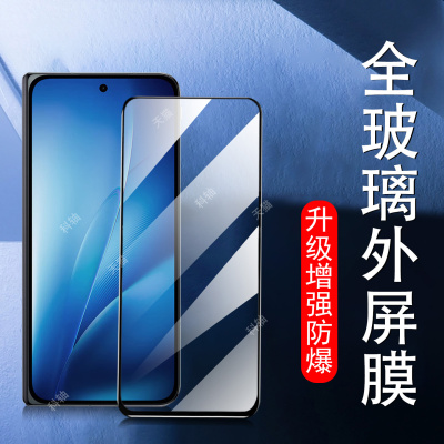 适用vivoxfold6钢化膜vivo xfold6外屏vivoxflod6折叠屏xflod手机保护vivofold6小屏幕x fold5新配件壳的屏保
