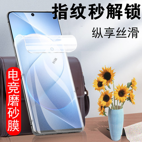 全贴合触屏灵敏 磨砂指纹秒解锁 抗蓝光护眼
