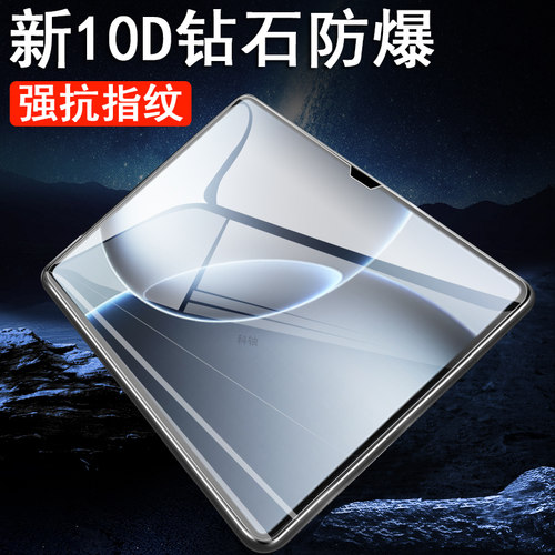 适用小米平板7ultra7spro7pro膜