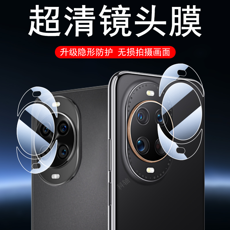 适用华为nova14/14ultra镜头膜