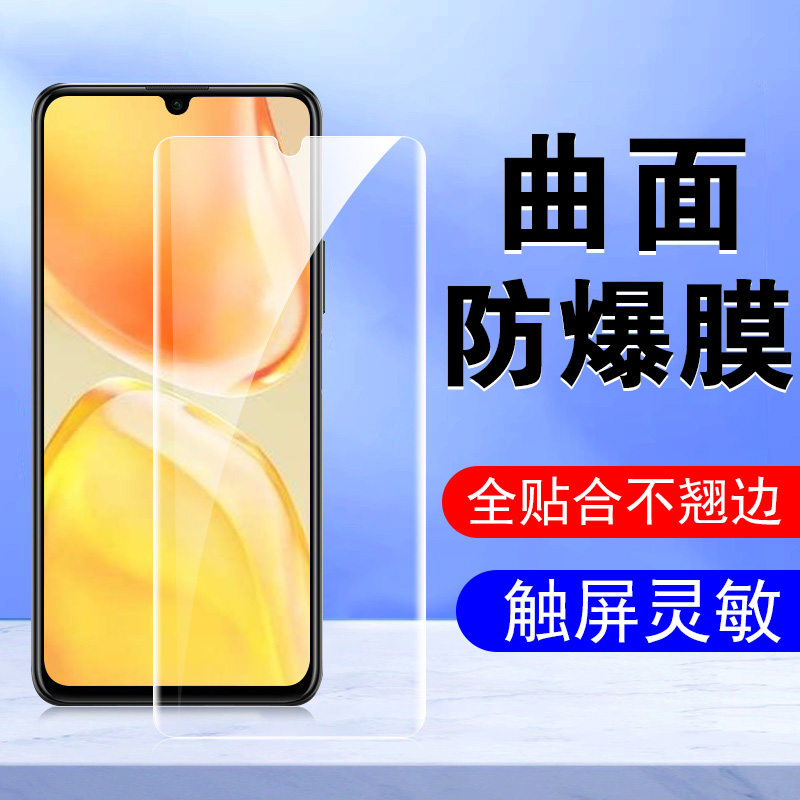 适用vivoS15e高清水凝膜