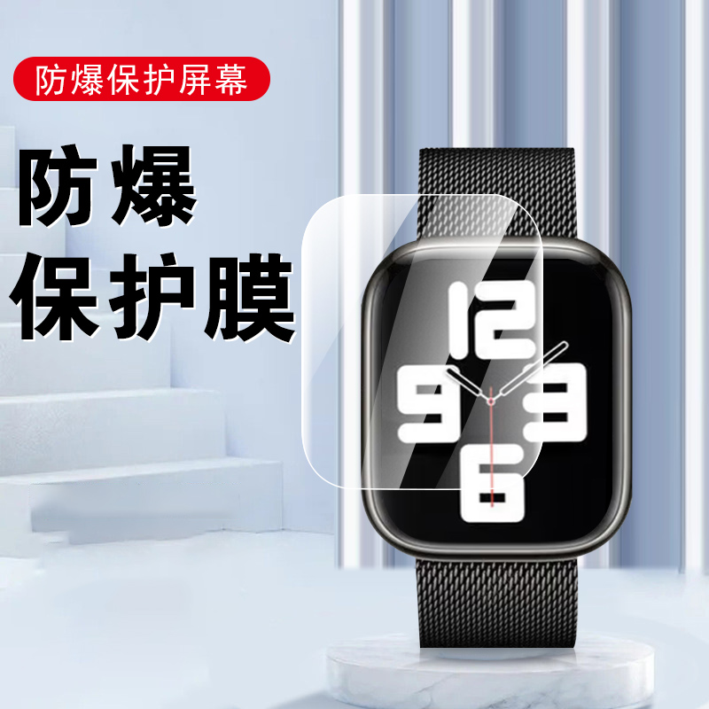 华强北m36/26/16/s16plus手表膜