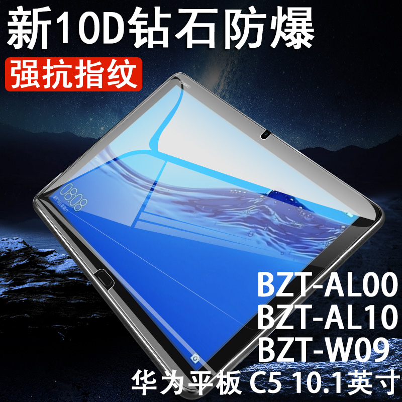 一体全玻璃 防爆防刮 超清画质 蓝光护眼