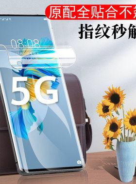 鼎桥m40手机膜tdt一ma01保护TD Tech水凝软膜tdtech曲屏tdtechm40贴膜tdtma01钢化m4o华为techm405g保护模5g0