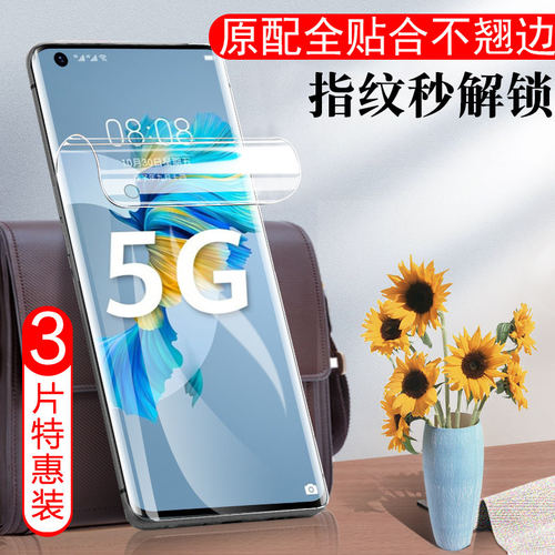 鼎桥m40水凝膜TDT-MA01全屏贴合