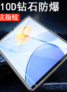 适用台电p50mini钢化膜tla016保护t50mimi平板m50min贴teclast屏幕贴膜teclastp50mini玻璃屏保模nini蓝光屏