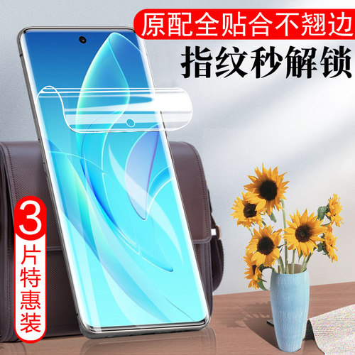 全屏覆盖 全胶贴合 防爆防刮 抗蓝光护眼