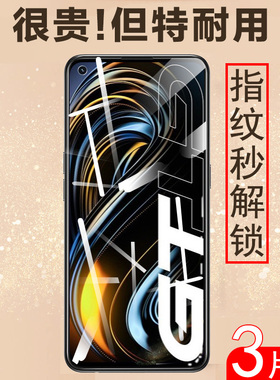 relamegt钢化膜gtneo闪速版rmx3031realmermx3350realmegtneo闪速板1200realme真我gt极速neo板oppormx手机模