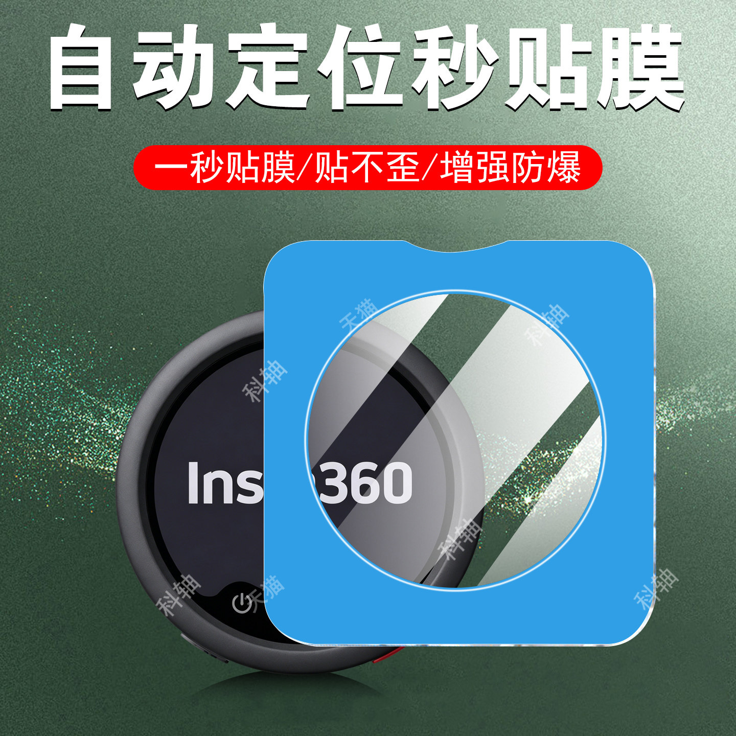 适用影石insta360mic pro钢化膜micpro保护贴麦克风配件屏幕贴膜玻璃壳por无线发射接收器mlc的mic收音pr0新