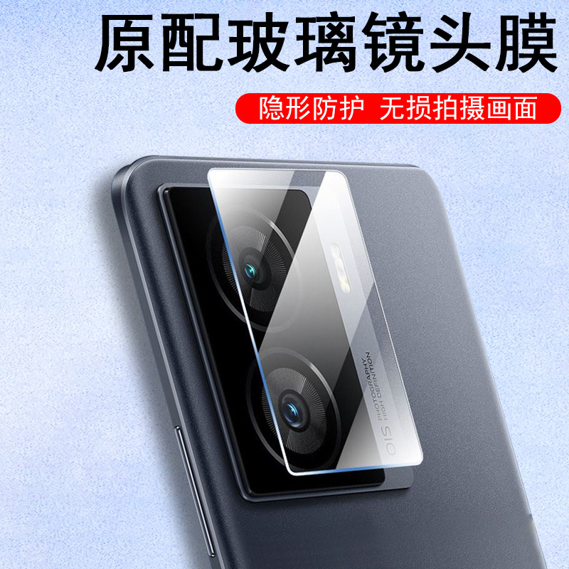 iqooZ7i全玻璃镜头膜