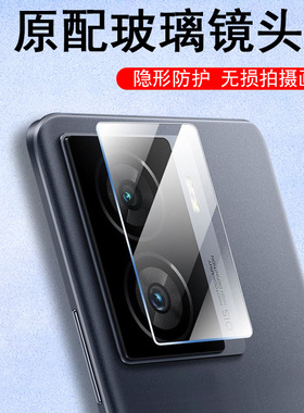 iqooz7镜头膜lqooz7i摄像头镜贴iooqz7x手机iqqoz7l镜片ioqqz7保护vivoiqz7相机vivoz后视配件盖全包罩配件壳