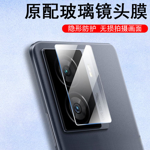iqooZ7i全玻璃镜头膜