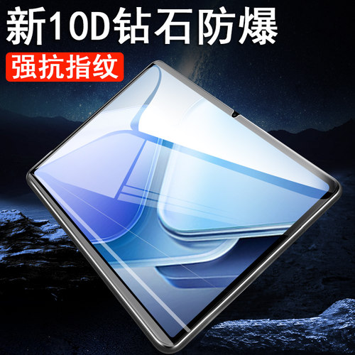 iqoopad2pro平板钢化膜防爆