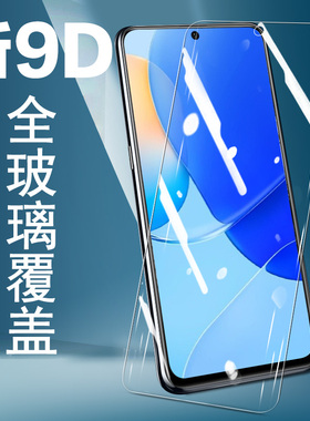 华为nova9se钢化膜JLN一AL00手机jlm刚化novase9s耳机华为no9e手navo9jin-jlnal00机n9es模novae9noba9壳nava