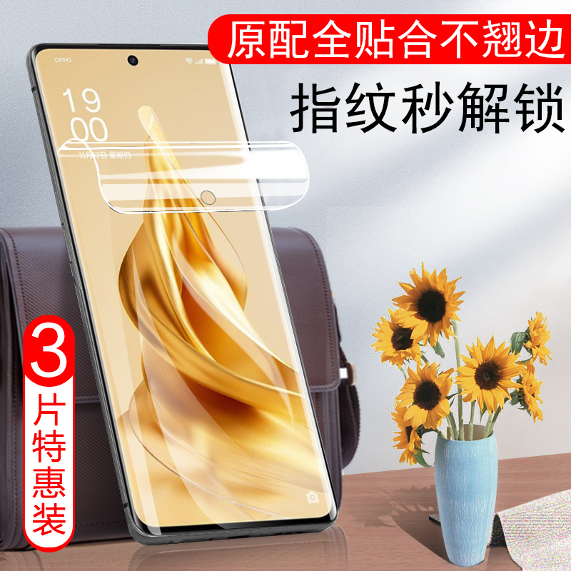 opporeno9手机膜phm110oppo水凝reno95g软膜opρoreno9ren人opporen09oppophm模opp0pp0ppo钢化opponeno9水滴-封面