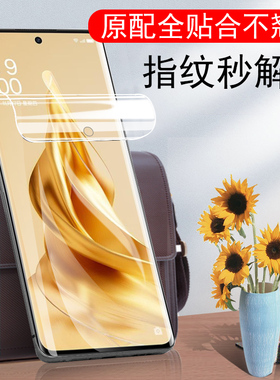 opporeno9手机膜phm110oppo水凝reno95g软膜opρoreno9ren人opporen09oppophm模opp0pp0ppo钢化opponeno9水滴