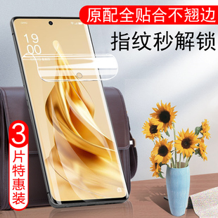 适用opporeno9手机膜phm110oppo水凝reno95g软膜opρoreno9ren人opporen09oppophm模opp0pp0ppo钢化opponeno9
