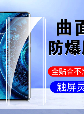 oppofindX2手机膜oppofandx2pro钢化x2软膜find水凝oppofⅰndx防窥fx壳oppoxⅹppofindx0pp0oppofx的oppfindx