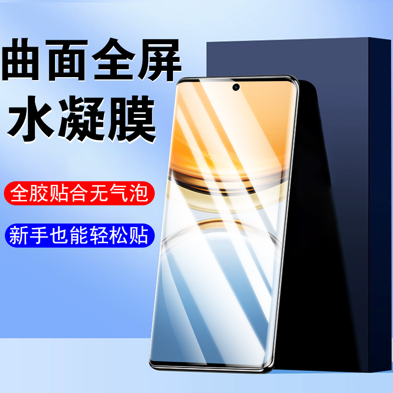 适用vivoY300Pro手机膜y300钢