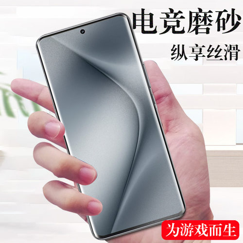华为P70Pro+磨砂水凝膜抗指纹